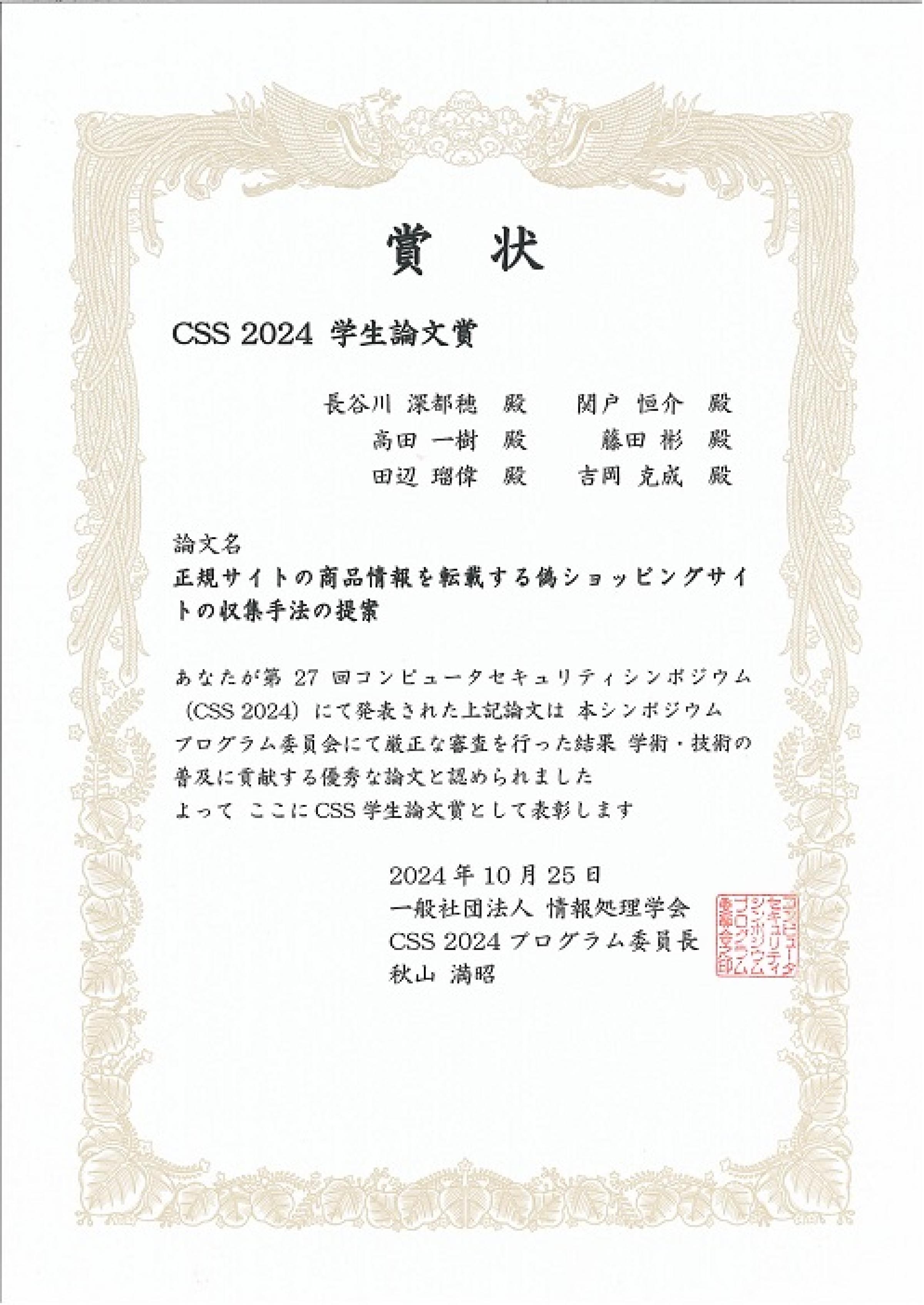 ニュース＆インフォーメーション | 横浜国立大学大学院 環境情報研究院